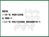 25秋 人教版 數(shù)學(xué)七上 第六章 幾何圖形初步 專項(xiàng)突破10 正方體的展開(kāi)與折疊 課件