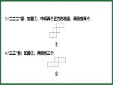 25秋 人教版 數(shù)學(xué)七上 第六章 幾何圖形初步 專項(xiàng)突破10 正方體的展開(kāi)與折疊 課件