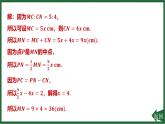 25秋 人教版 數(shù)學(xué)七上 第六章 幾何圖形初步 專項(xiàng)突破13 利用數(shù)學(xué)思想解決線段和角的有關(guān)問(wèn)題 課件