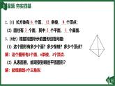 25秋 人教版 數(shù)學(xué)七上 專項(xiàng)突破10 正方體的展開(kāi)與折疊 6.1.2 點(diǎn)、線、面、體 習(xí)題課件