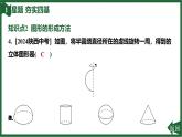 25秋 人教版 數(shù)學(xué)七上 專項(xiàng)突破10 正方體的展開(kāi)與折疊 6.1.2 點(diǎn)、線、面、體 習(xí)題課件
