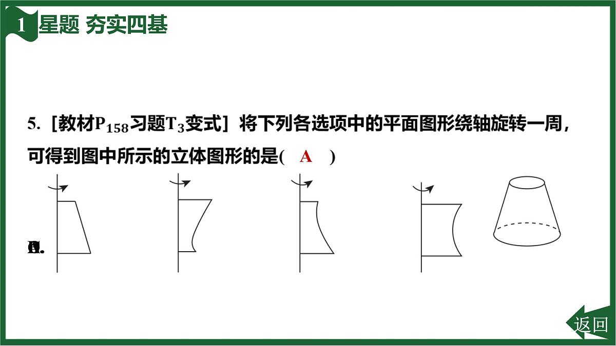 25秋 人教版 数学七上 专项突破10 正方体的展开与折叠 6.1.2 点、线、面、体 习题课件第6页