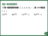 25秋 人教版 數(shù)學七上 第三章 代數(shù)式的值 專項突破4 代數(shù)式的規(guī)律探究 習題課件