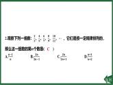 25秋 人教版 數(shù)學七上 第三章 代數(shù)式的值 專項突破4 代數(shù)式的規(guī)律探究 習題課件