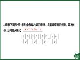 25秋 人教版 數(shù)學七上 第三章 代數(shù)式的值 專項突破4 代數(shù)式的規(guī)律探究 習題課件