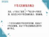 2024版青島版初中數(shù)學(xué)八年級上冊6.1  不等式課件+教案