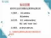 2024版青島版初中數(shù)學(xué)八年級上冊6.2   不等式的基本性質(zhì)課件+教案