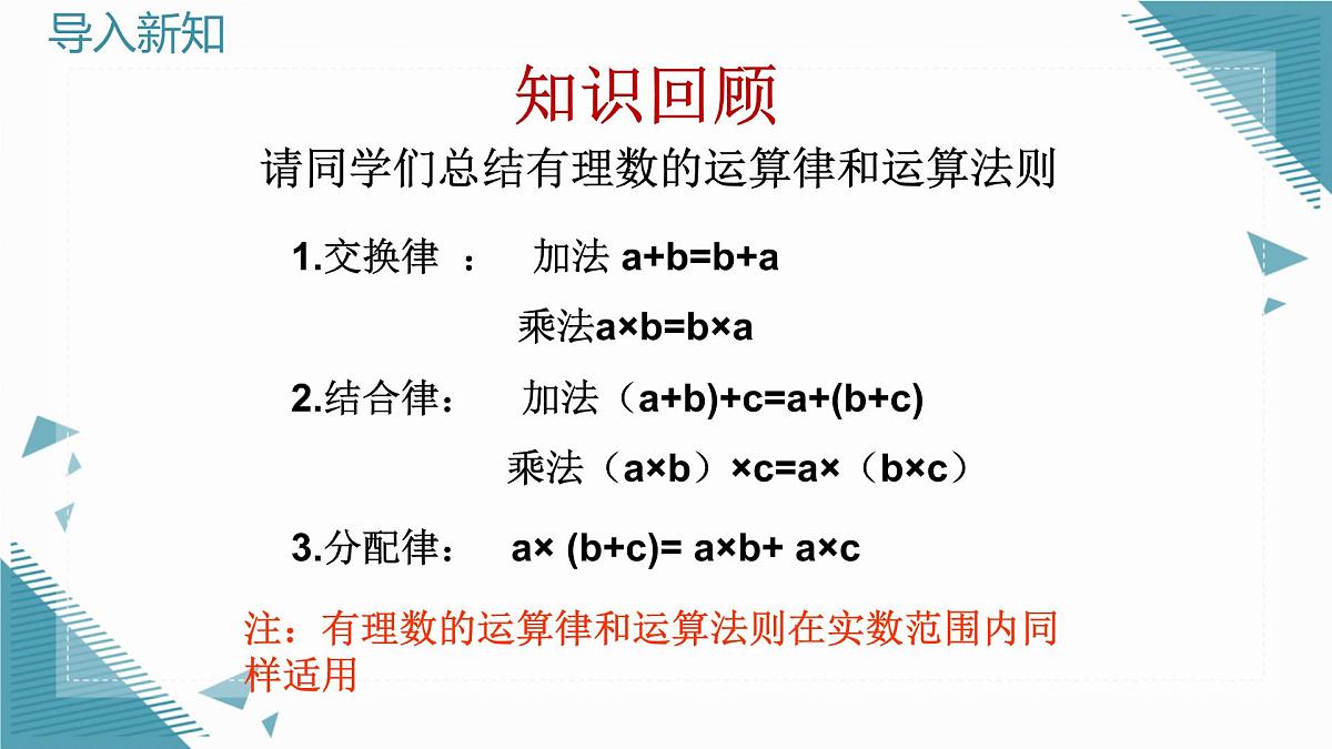 2024版青岛版初中数学八年级上册6.2   不等式的基本性质课件第3页