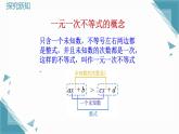 2024版青島版初中數(shù)學(xué)八年級上冊6.3一元一次不等式的解法（第1課時）課件+教案