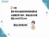 2024版青島版初中數(shù)學(xué)八年級上冊6.4  一元一次不等式組課件+教案