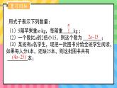 2.2 代數式的值 課件 2025-2026學年湘教版數學七年級上冊