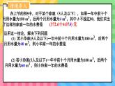 2.2 代數式的值 課件 2025-2026學年湘教版數學七年級上冊