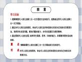新湘教版初中數(shù)學七年級上冊3.6.1《代入消元法解二元一次方程》課件+教案