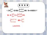 新湘教版初中數(shù)學七年級上冊3.6.1《代入消元法解二元一次方程》課件+教案