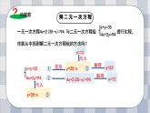 新湘教版初中數(shù)學七年級上冊3.6.1《代入消元法解二元一次方程》課件+教案