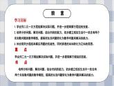 新湘教版初中數(shù)學(xué)七年級上冊3.7.1《二元一次方程組解應(yīng)用題》課件+教案