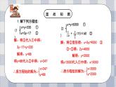 新湘教版初中數(shù)學(xué)七年級上冊3.7.1《二元一次方程組解應(yīng)用題》課件+教案