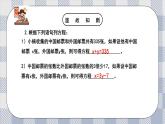 新湘教版初中數(shù)學(xué)七年級上冊3.7.1《二元一次方程組解應(yīng)用題》課件+教案