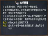 2.1 代數(shù)式的概念和列代數(shù)式 課件 2025-2026學(xué)年湘教版數(shù)學(xué)七年級(jí)上冊(cè)