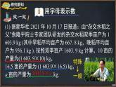 2.1 代數(shù)式的概念和列代數(shù)式 課件 2025-2026學(xué)年湘教版數(shù)學(xué)七年級(jí)上冊(cè)