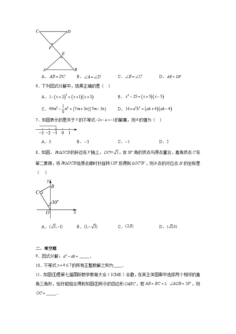 陕西省咸阳市实验中学2024-2025学年八年级下学期第三次质量检测试数学试卷第2页