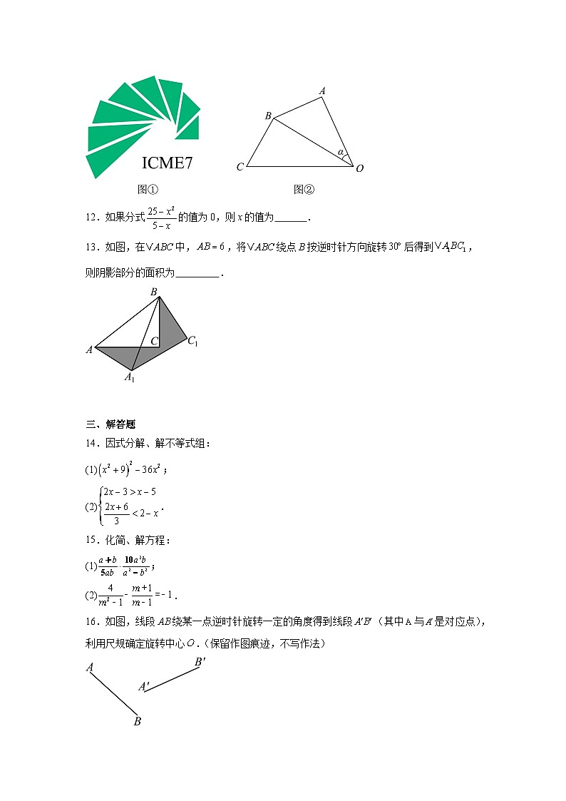 陕西省咸阳市实验中学2024-2025学年八年级下学期第三次质量检测试数学试卷第3页