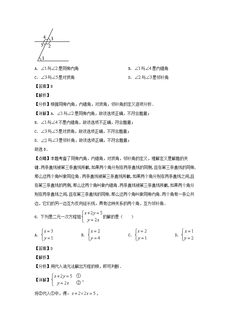2022-2023学年广东广州天河区七年级下册数学期中试卷及答案第3页