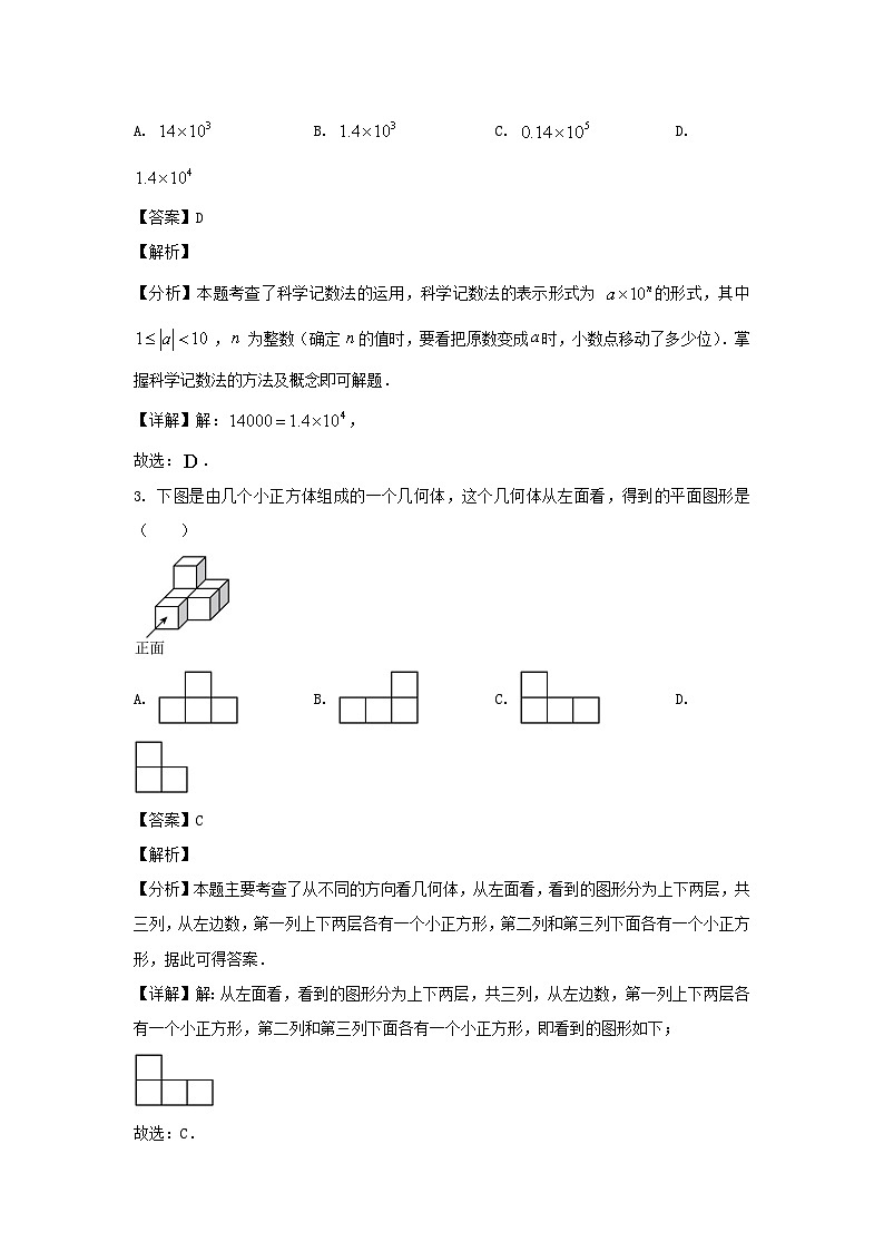 2023-2024学年广东广州花都区七年级上册数学期末试卷及答案第2页