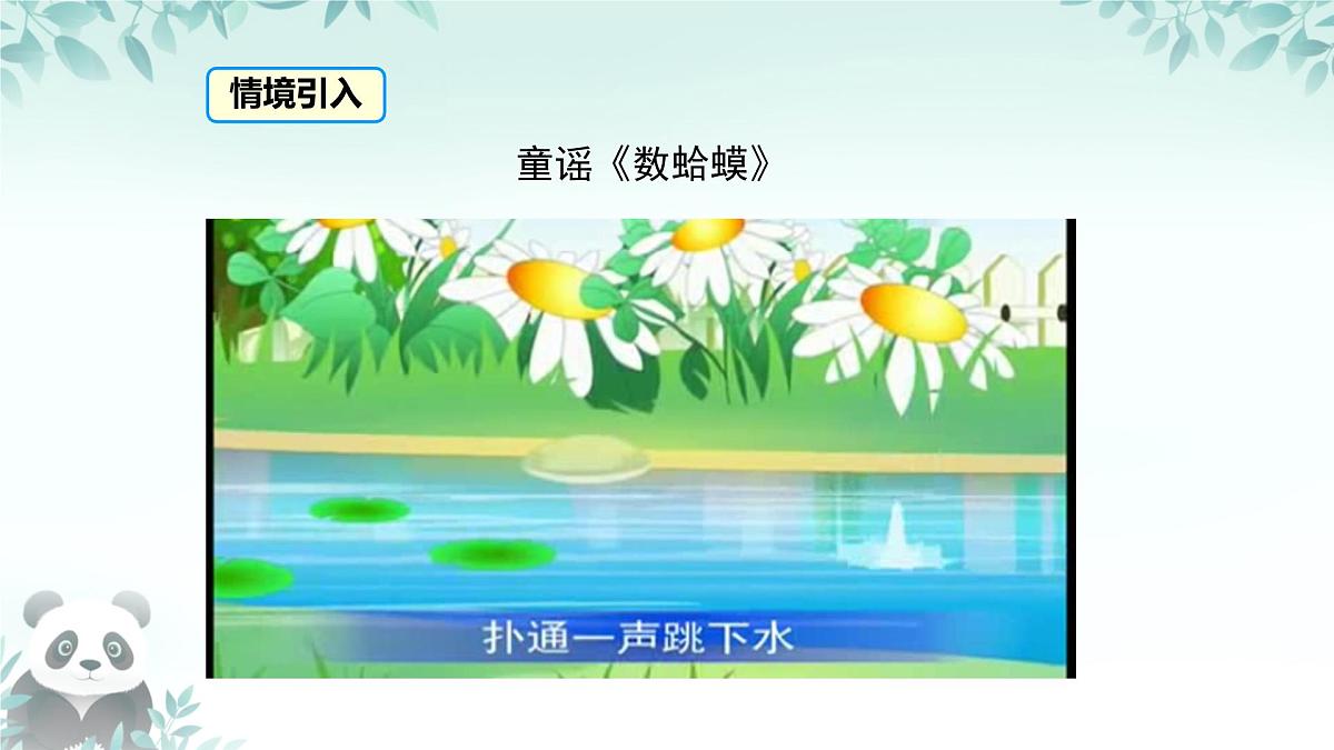 2.1 代数式的概念和列代数式 课件 2025-2026学年湘教版数学七年级上册第2页