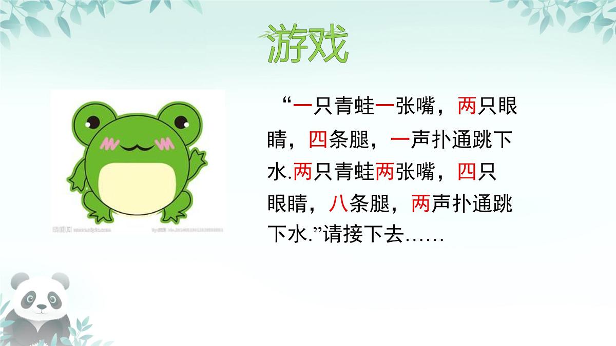 2.1 代数式的概念和列代数式 课件 2025-2026学年湘教版数学七年级上册第3页