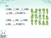2.1 代數(shù)式的概念和列代數(shù)式 課件 2025-2026學(xué)年湘教版數(shù)學(xué)七年級(jí)上冊(cè)
