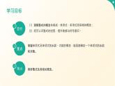 滬教版數(shù)學(xué)2025學(xué)年七年級(jí)上冊(cè)10.1整式（同步課件）-（滬教版2024）