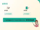 滬教版數(shù)學(xué)2025學(xué)年七年級(jí)上冊(cè)10.1整式（同步課件）-（滬教版2024）