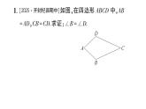 初中數(shù)學(xué)新華東師大版八年級(jí)上冊(cè)12.2專題8 構(gòu)造全等三角形的常用輔助線 作業(yè)課件（2025秋）