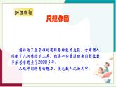 浙教版數(shù)學八年級上冊 1.6 尺規(guī)作圖 課件+教案+分層練習