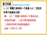 人教版數學八年級上冊   習題 15.3 課件