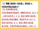 人教版數學八年級上冊   習題 15.3 課件