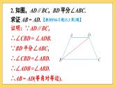 人教版數學八年級上冊   習題 15.3 課件