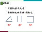 人教版數(shù)學(xué)2024八年級(jí)數(shù)學(xué)上冊(cè) 13.3.2 多邊形的內(nèi)角和 課件+教案+習(xí)題
