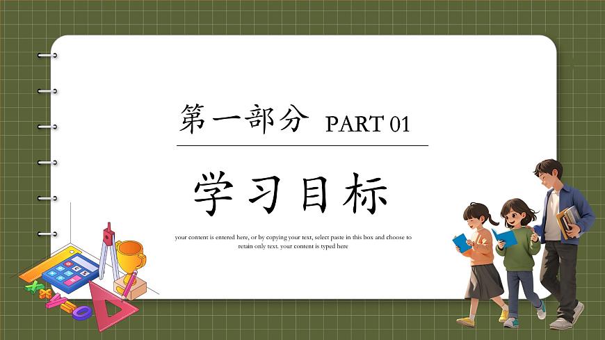 人教版（2024）数学七年级下册 第十二章《数学活动》 课件第3页