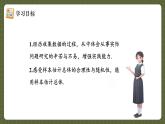 人教版（2024）數(shù)學七年級下冊 第十二章《數(shù)學活動》 課件