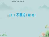 11.1 不等式（第2課時(shí)）課件 數(shù)學(xué)人教版（204）七年級(jí)下冊(cè)