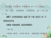 11.1 不等式（第2課時(shí)）課件 數(shù)學(xué)人教版（204）七年級(jí)下冊(cè)