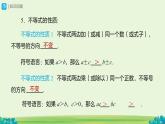 綜合與實踐 低碳生活 課件 數(shù)學統(tǒng)編版（2024）七年級下冊教案