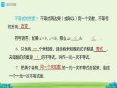 綜合與實踐 低碳生活 課件 數(shù)學統(tǒng)編版（2024）七年級下冊教案