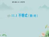 11.1 不等式（第3課時(shí)）課件 數(shù)學(xué)人教版（204）七年級(jí)下冊(cè)