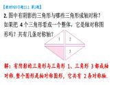 初中數(shù)學(xué)新人教版八年級上冊15.1習(xí)題 15.1教學(xué)課件（2025秋）