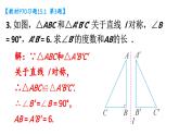 初中數(shù)學(xué)新人教版八年級上冊15.1習(xí)題 15.1教學(xué)課件（2025秋）