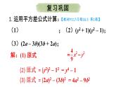初中數(shù)學(xué)新人教版八年級上冊16.3習(xí)題 16.3教學(xué)課件（2025秋）