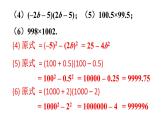 初中數(shù)學(xué)新人教版八年級上冊16.3習(xí)題 16.3教學(xué)課件（2025秋）